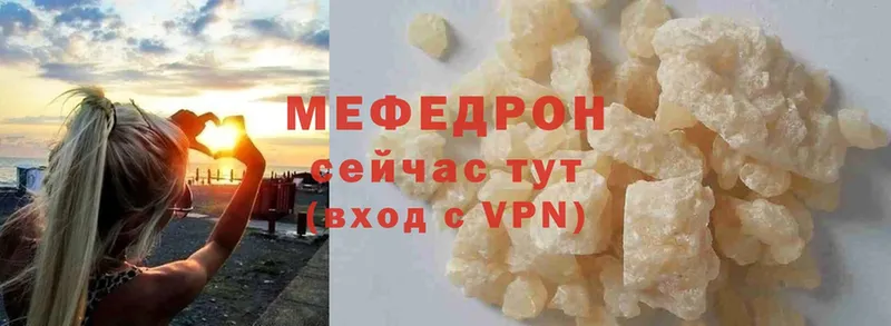 МЯУ-МЯУ mephedrone  Кодинск 