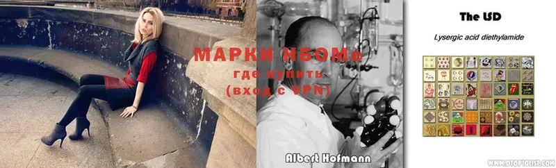 Марки N-bome 1,5мг  Кодинск 